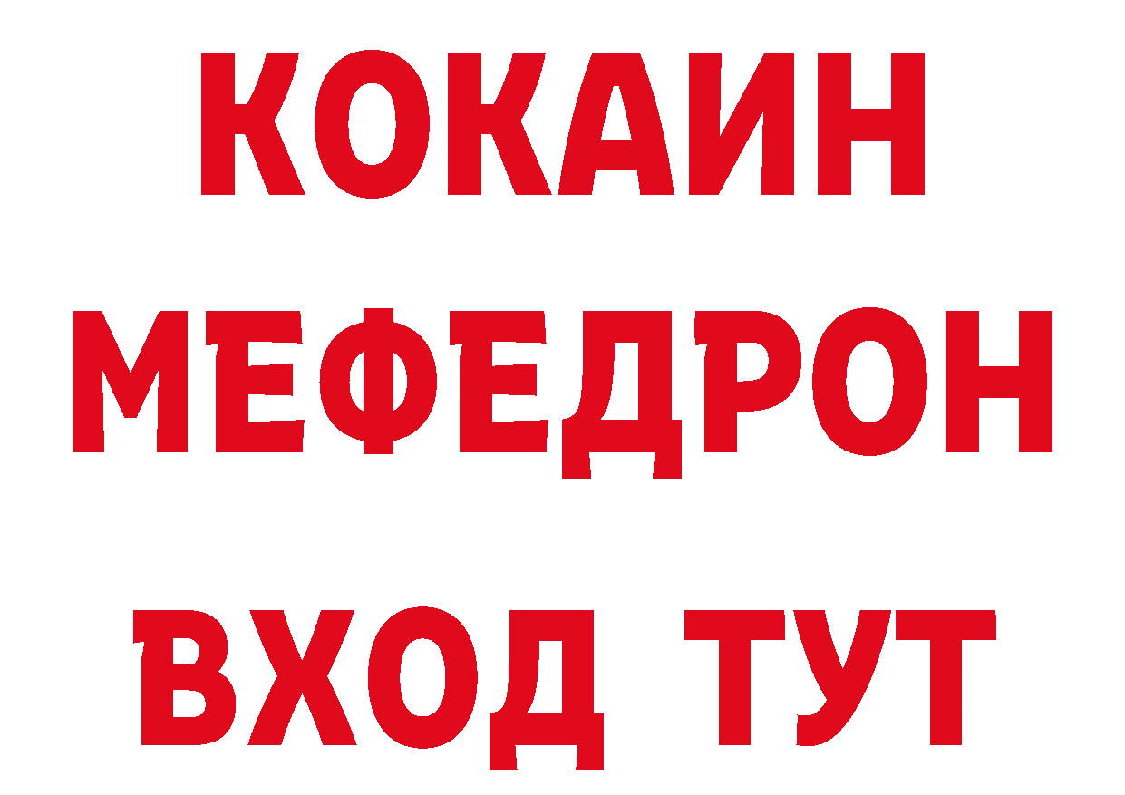 Где продают наркотики? площадка клад Мышкин